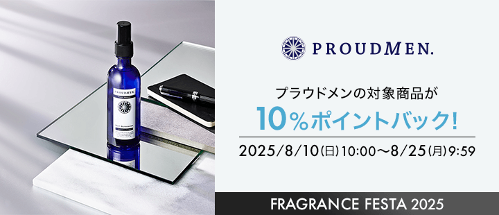 プラウドメン対象商品