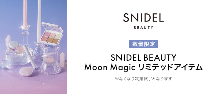 SNIDEL BEAUTY Moon Magic リミテッドアイテム