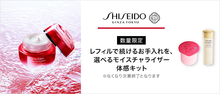 SHISEIDO　0901レフィルクリームキット（eccp4445）