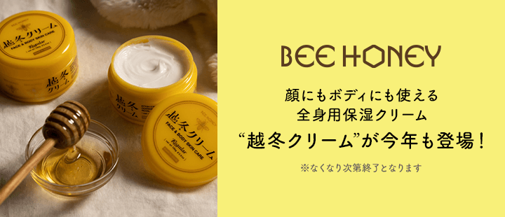 ビーハニー　越冬シリーズ（eccp4589）