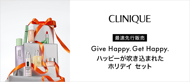 クリニーク 先行販売 対象商品