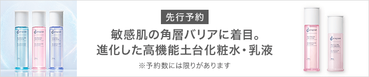 d プログラム20％ポイントバック（eccp4494）