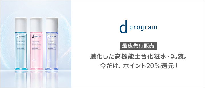 dプログラム_先行販売　eccp4676