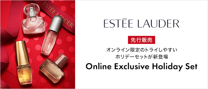 エスティ ローダー 先行販売 対象商品