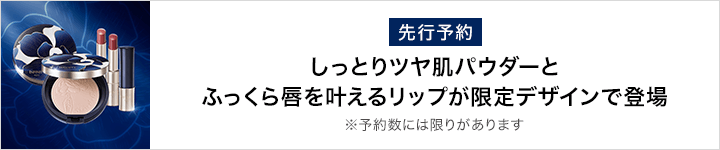 INFINITY_先行予約