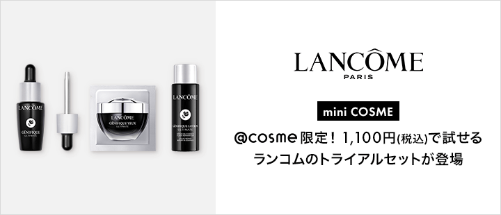 ランコム　ジェニフィック トライアルセット