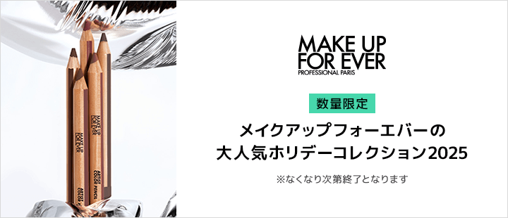 メイクアップフォーエバー　ミスト＆フィックス セット・アーティストカラーペンシル ステラー セット