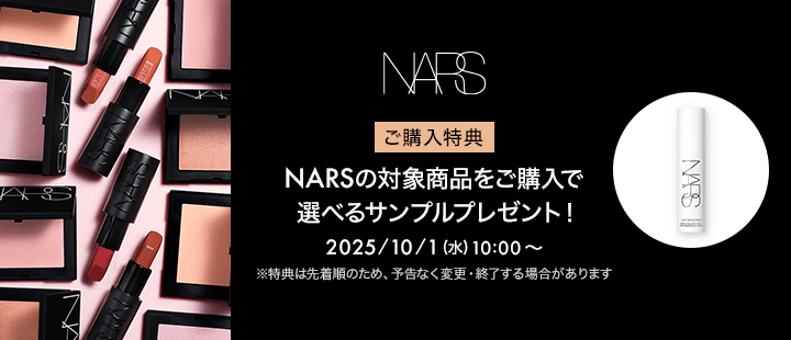 eccp4700_NARS_購入特典対象商品