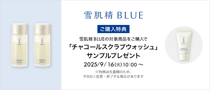 雪肌精 ＢＬＵＥ  ディープ ハイドレイティング 　エッセンス リキッド