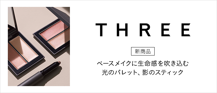 THREE_新商品9/17