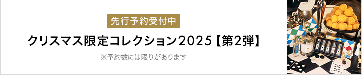 Jo Malone London Wave2 対象商品