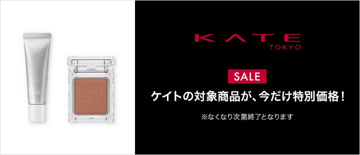 KATE_アウトレット