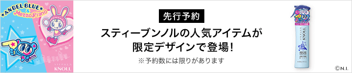 スティーブンノル_先行予約