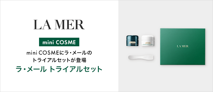 ラ・メール eccp4670 miniCOSME