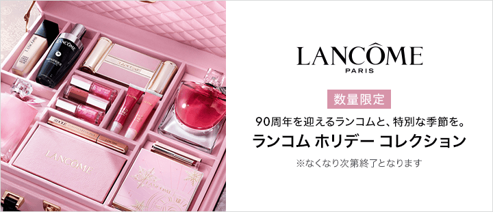 ランコム ホリデー コレクション