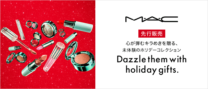 【先行】Dazzle them with holiday gifts.