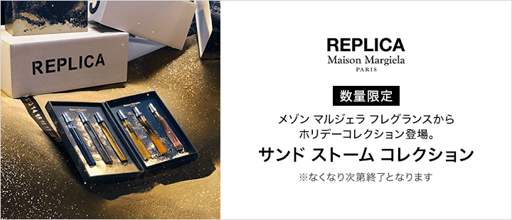 Maison Margiela Fragrances　ホリデーコレクション