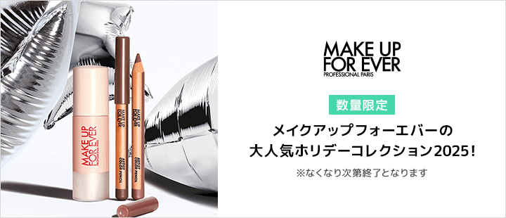 メイクアップフォーエバー　ホリデーコレクション2025