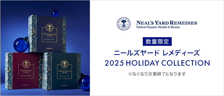 ニールズヤード レメディーズ　2025　HOLIDAY COLLECTION
