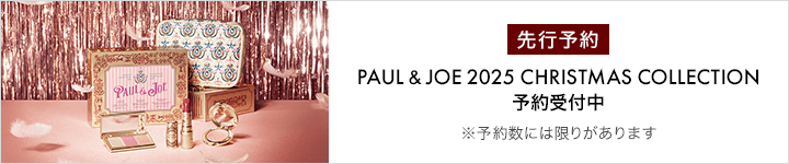 ポール ＆ ジョー ボーテ_PAUL & JOE CHRISTMAS COLLECTION