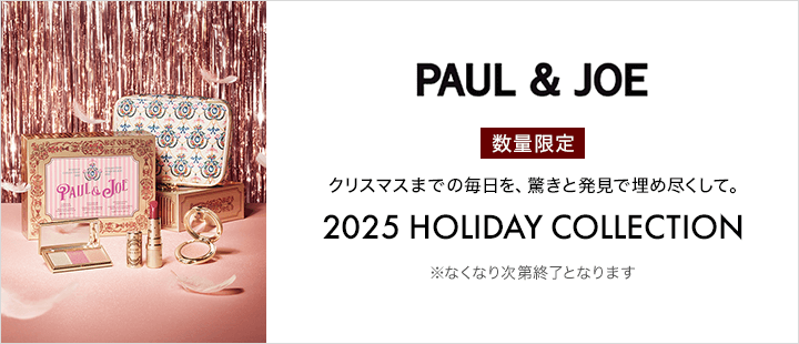 ポール ＆ ジョー ボーテ＿数量限定コフレ