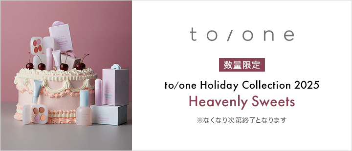 to/one Heavenly Sweets 対象商品