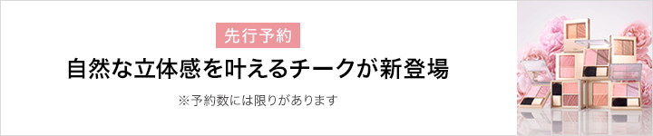 ヴィセ_先行予約