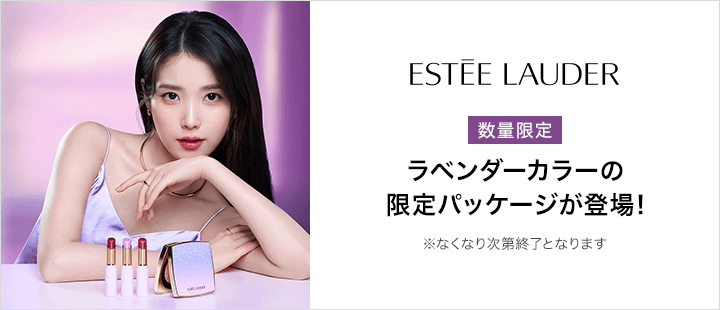 ラベンダーキス lavender kiss