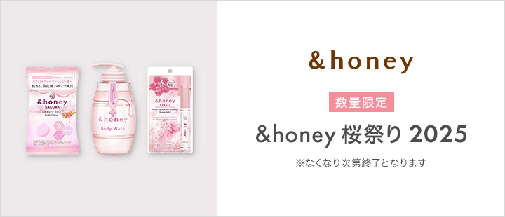 アンドハニー＿限定品