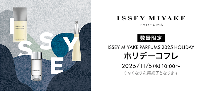 イッセイホリデー
