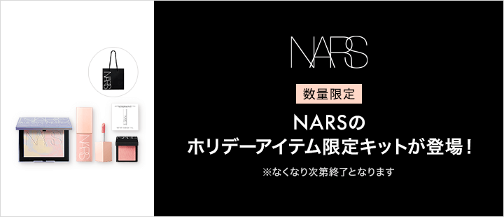 eccp5093_NARS_ホリデー限定キット