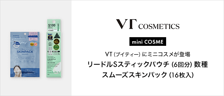 VT Cosmetics_mini COSME20251112