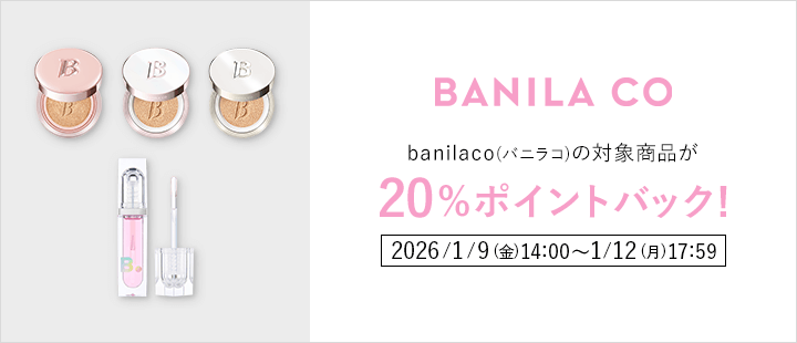banilaco(バニラコ)対象商品