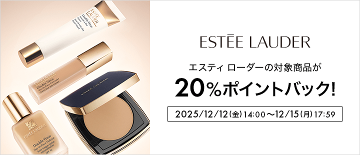 エスティ ローダー対象商品