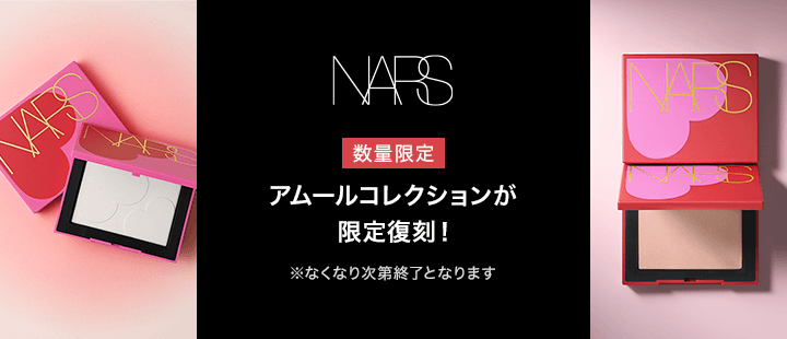 eccp4873_NARS_アムールコレクション再販