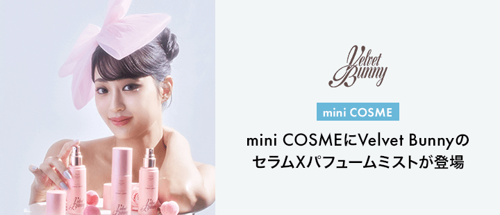 Velvet Bunny_mini COSME