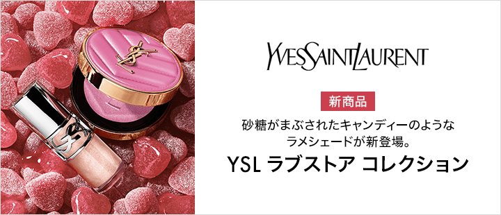 イヴ・サンローラン　LOVESTORE