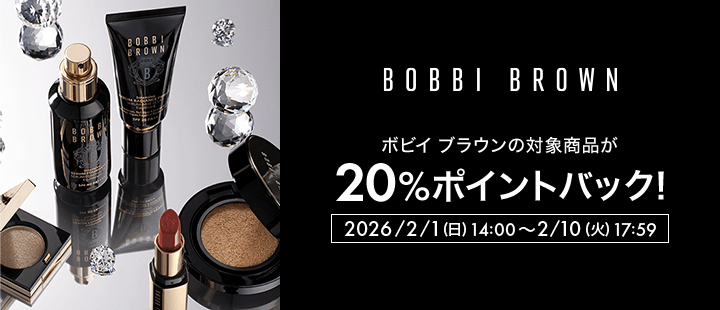 ボビイ ブラウン対象商品