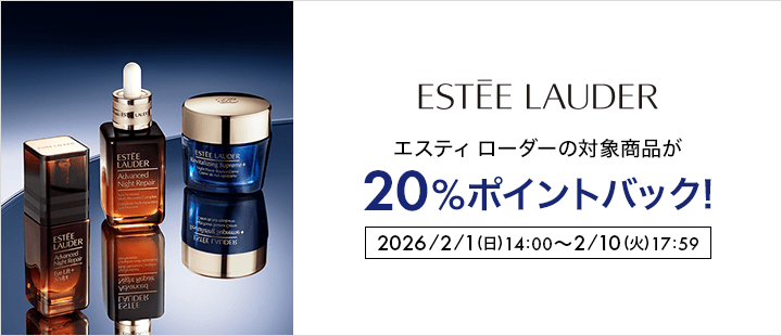 エスティ ローダー対象商品
