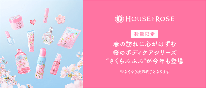 HOR_さくらふふふ