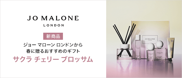 eccp5284 Jo Malone London 新商品