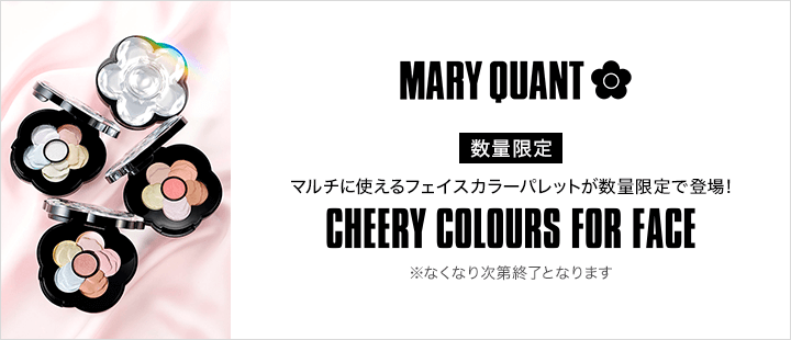 マリークワント　チアリー カラーズ フォー フェイス