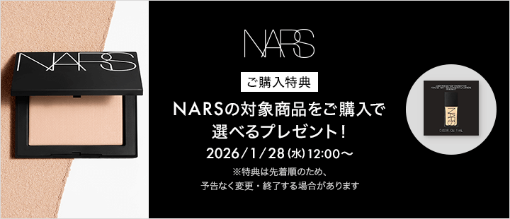eccp5518_NARS_購入特典対象商品