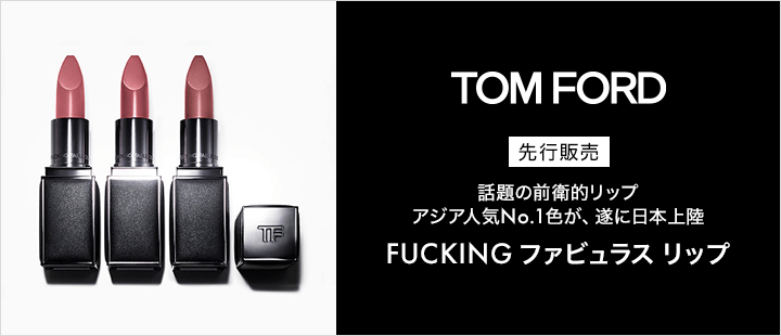 eccp5335 トム フォード ビューティ 先行販売