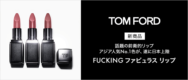 eccp5337トム フォード ビューティ新商品