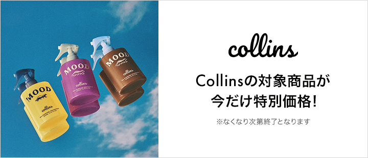 Collins　SALE対象商品