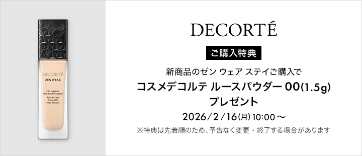 【購入特典対象商品】コスメデコルテ　ゼン ウェア ステイ