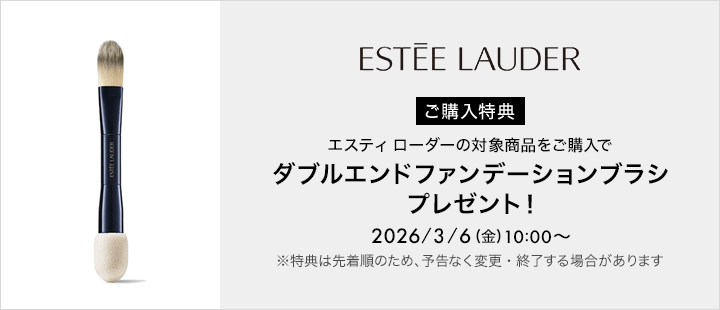 エスティローダー対象商品