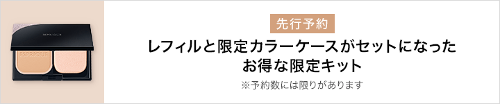 エスプリーク_2月先行予約