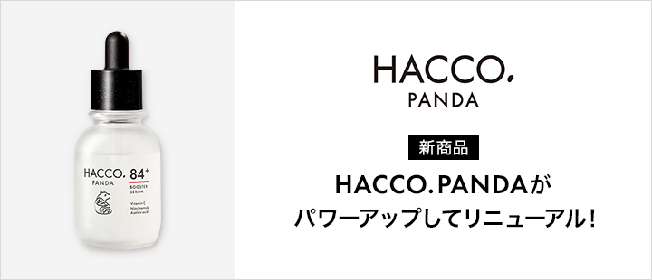 HACCO.PANDA_リニューアル